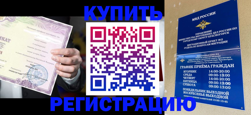 временная регистрация собственник в Дербенте