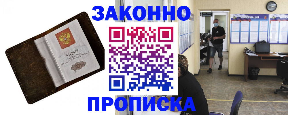 прописка поиск в Дербенте