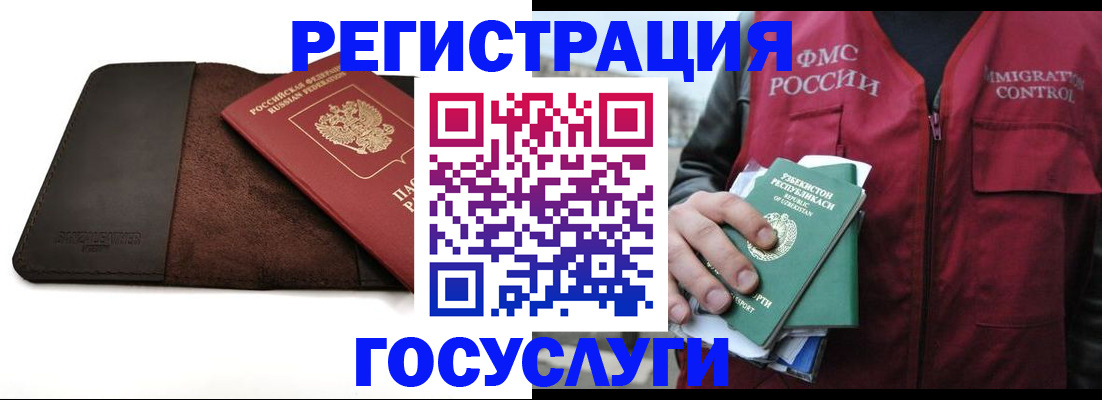 временная регистрация для всех в Дербенте