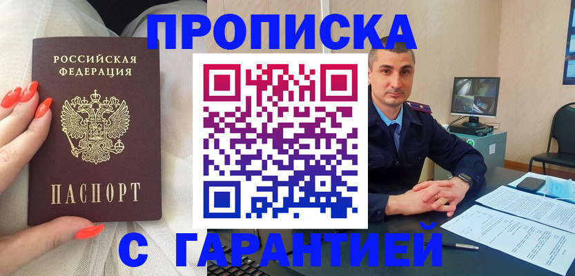 временная регистрация в Дербенте