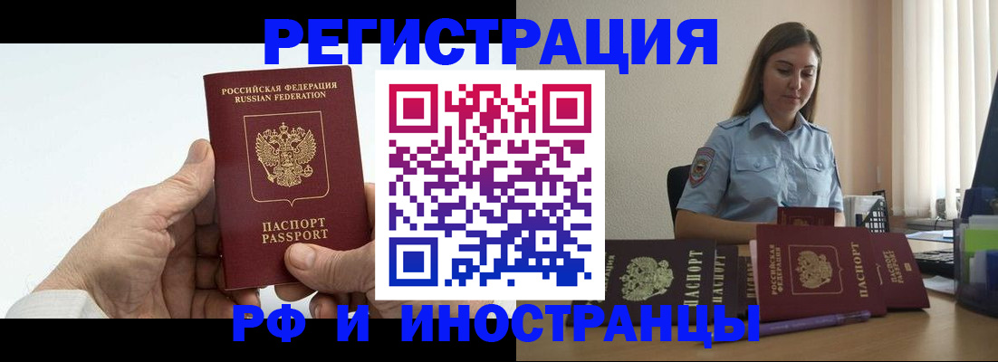 прописка от собственника в Дербенте