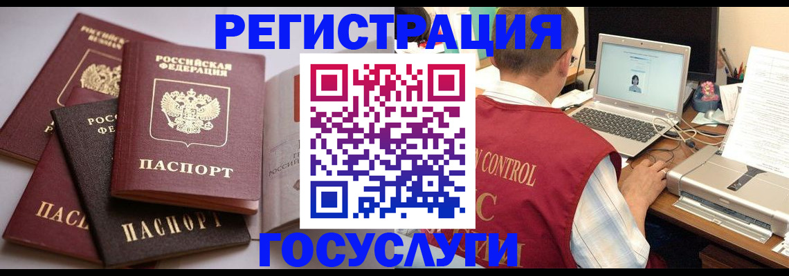 временная регистрация госуслуги в Дербенте