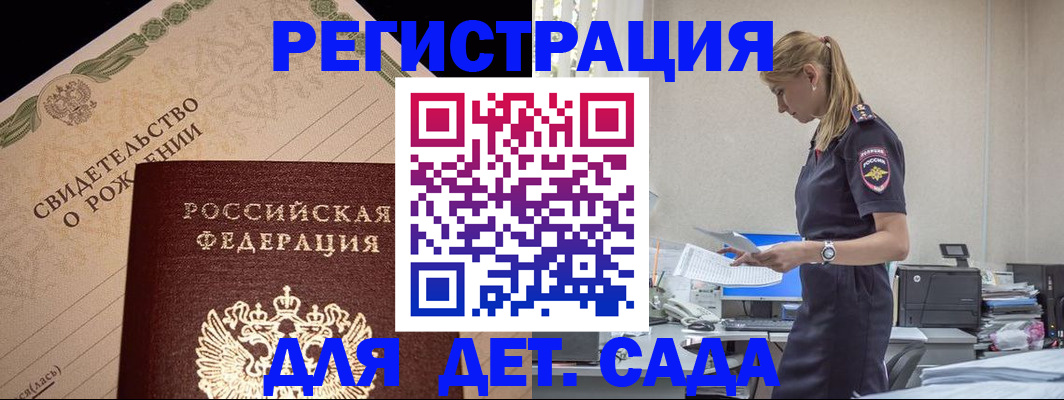 прописка штамп в Дербенте