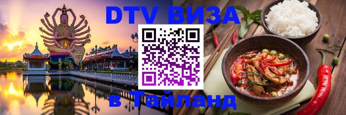 Оформление DTV визы под ключ: стоимость и тарифы, только загранпаспорт - 05.10.2025 
